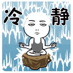 总是情绪激动失控怎么办,情绪很容易激动易怒易哭