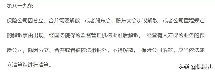 买小保险公司的车险靠谱吗,买小保险公司的产品可以吗