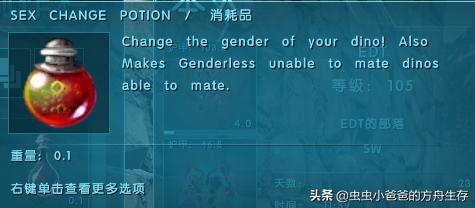 「虫虫小爸爸」ArkEternal,LiveVersion——永恒MOD药水详解