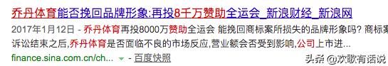 现在中国乔丹这个牌子怎么样了,中国乔丹会被嘲笑吗