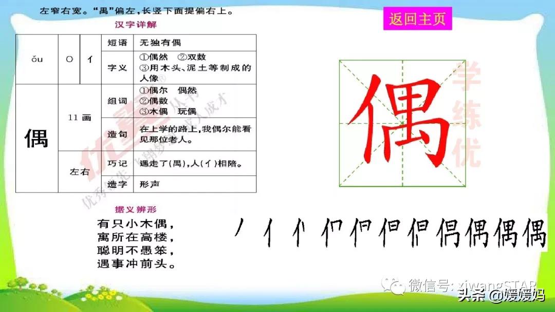 三年级下册燕子1到3自然段背诵,部编教材三年级下册语文2燕子