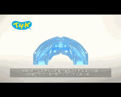 mrc矫正器小孩子晚上不愿意咬,mrc儿童牙齿矫正