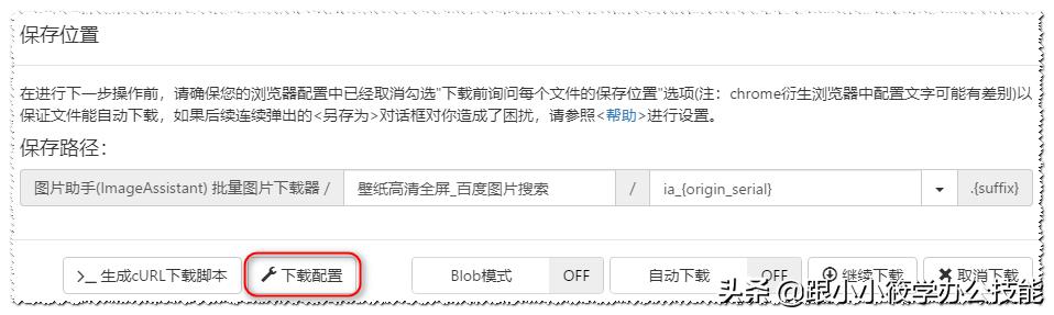*载下**500张图片只用了10秒,这个批量*载下**图片的插件真不错