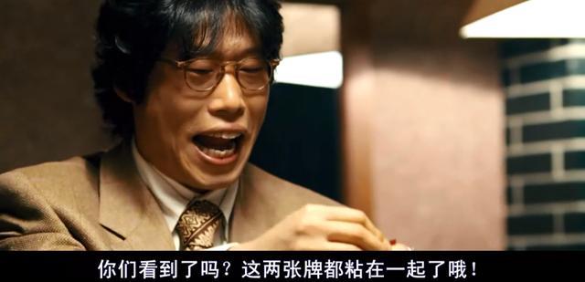 韩国赌片老千原声,韩国赌片老千经典镜头