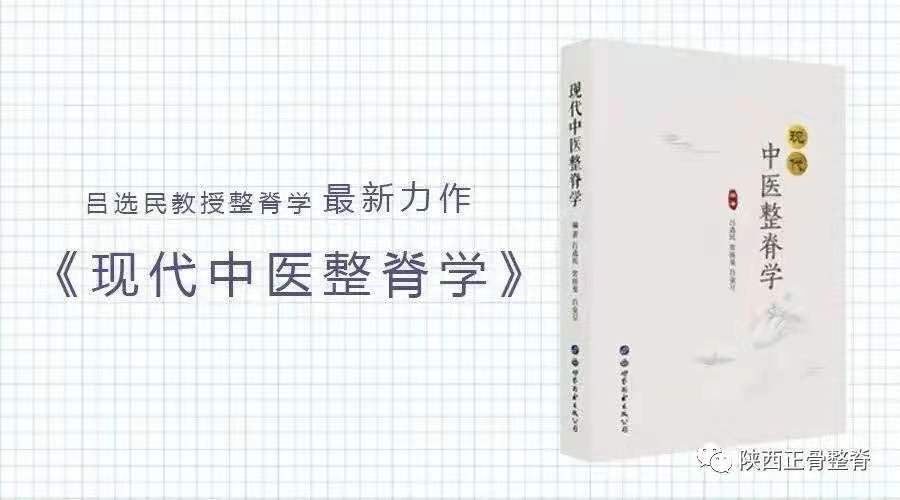 颈椎关节紊乱手法复位,颈椎寰枢关节功能紊乱