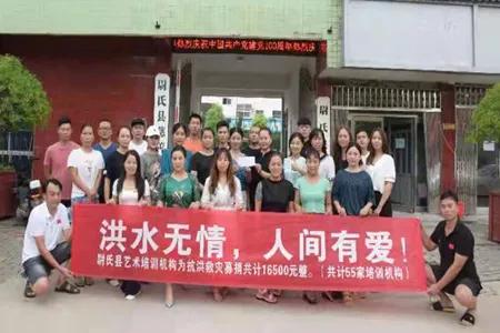 风雨同担抗汛情爱心捐赠暖人心