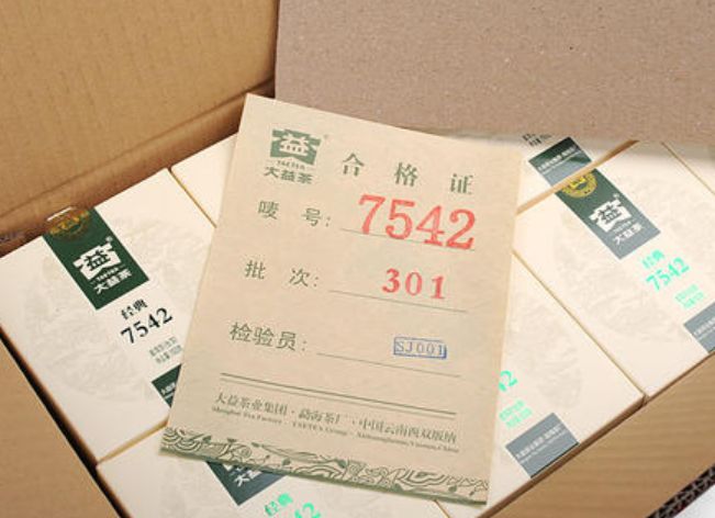 大益标杆经典7542,大益2006年7542生茶普洱茶357g