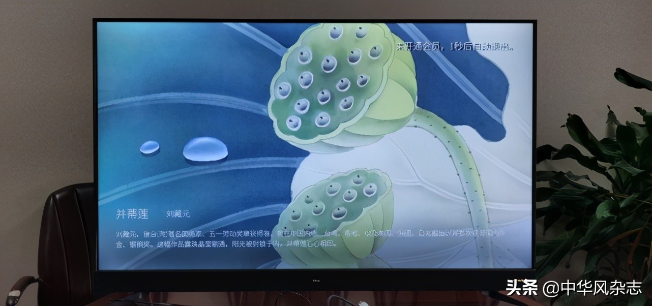 刘藏元书画登上华为、康佳、TCL等10家手机电视屏保