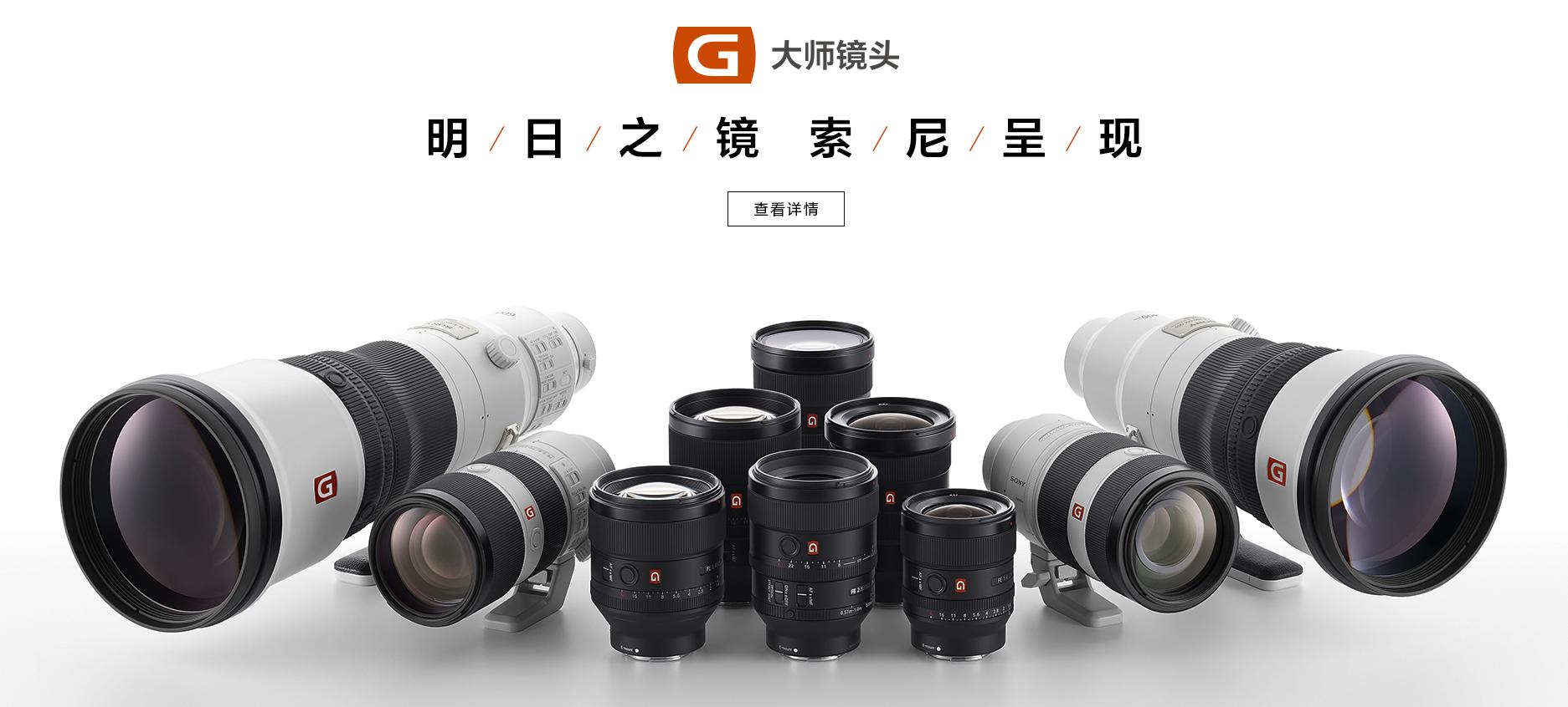 索尼最值得入手的定焦镜头,索尼100-400和200-600镜头的选择