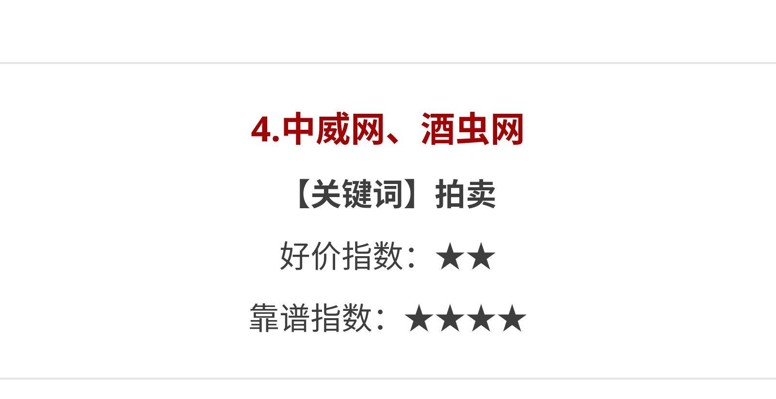 威士忌怎么买靠谱,淘宝买威士忌哪家靠谱