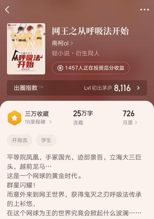 奥运体育小说,体育奥运小说一口气看完