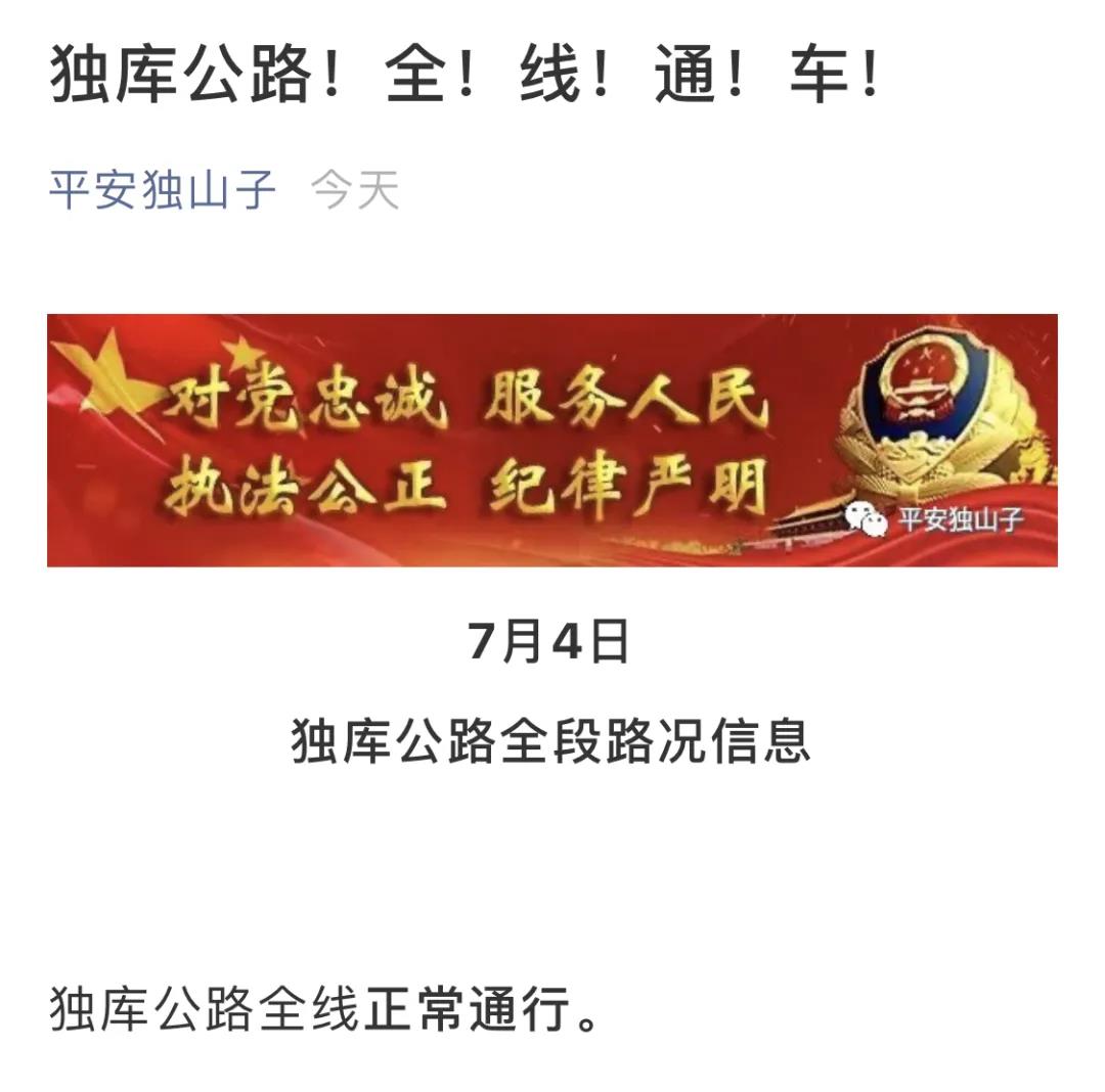 独库公路通车攻略,独库公路官宣