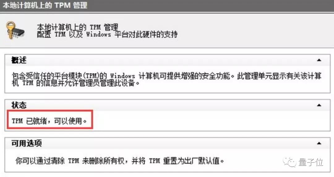 win11跳过tpm2.0检测有什么隐患,如何跳过tpm和安全检测升级win11