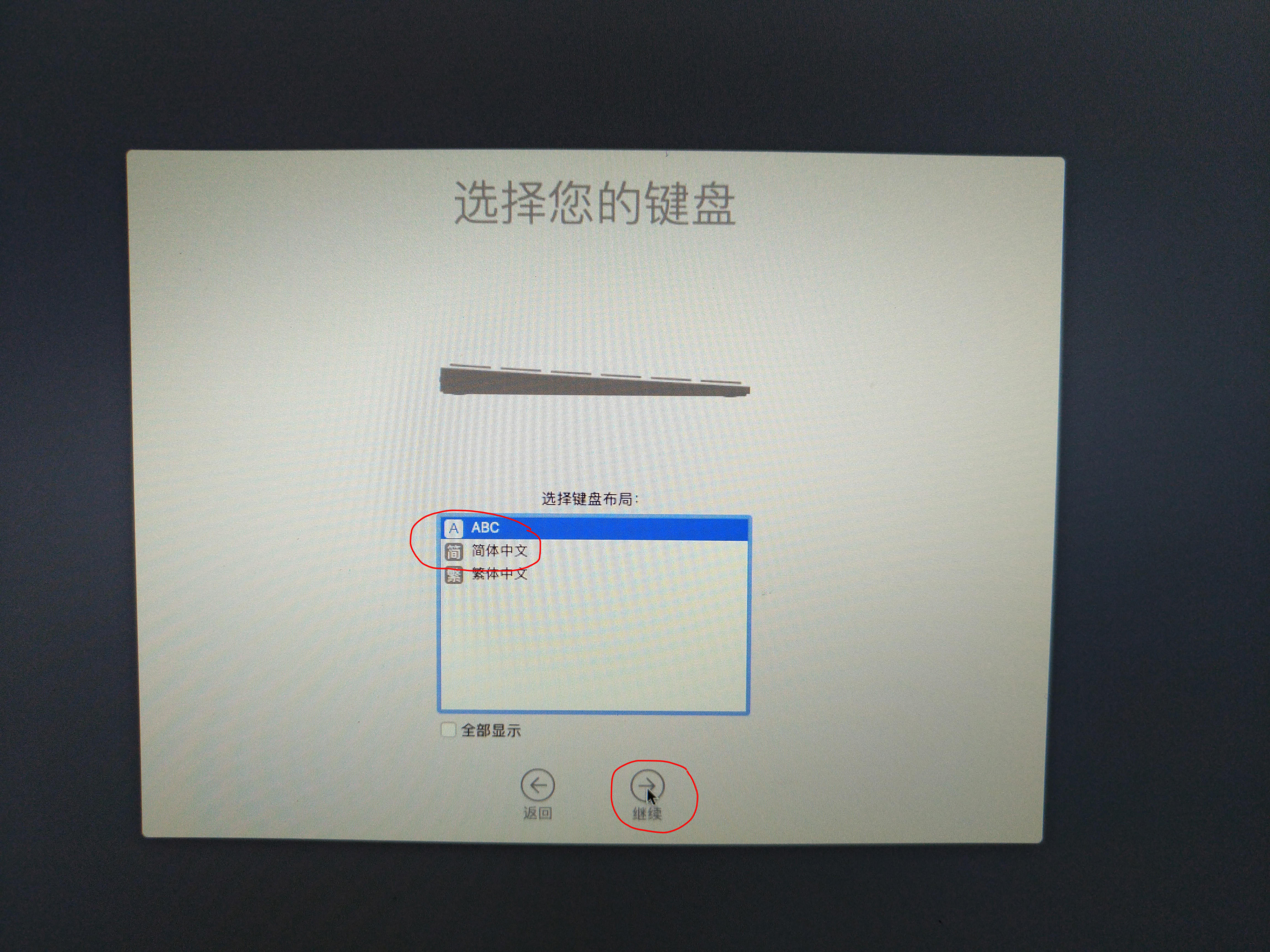 mac系统安装步骤图解,mac10.15安装教程