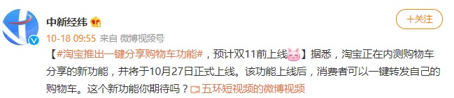 淘宝怎么一键分享购物车,淘宝购物车分享在哪里