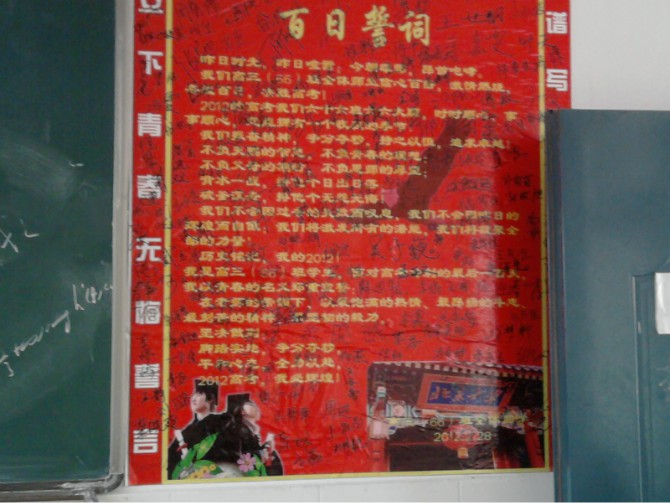 我的高四生活作文,毛坦厂的日夜