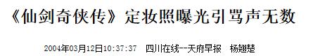 15年前的绝版古偶，90后的青春纪念，今天也没人能拍出来
