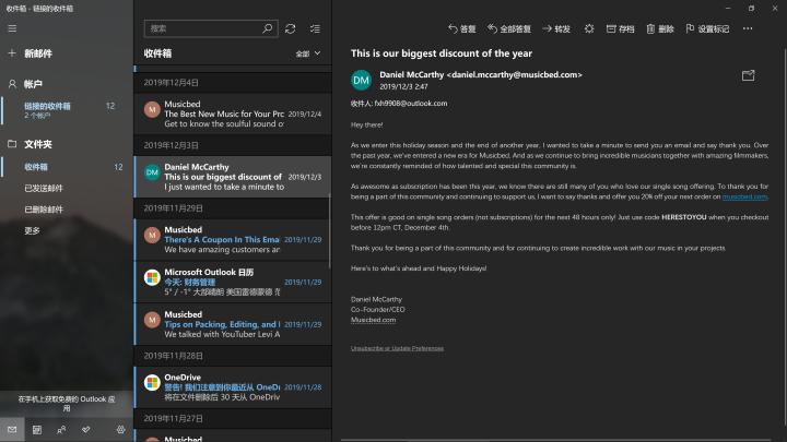 Windows邮件日历UWP+QQ邮箱如何设置