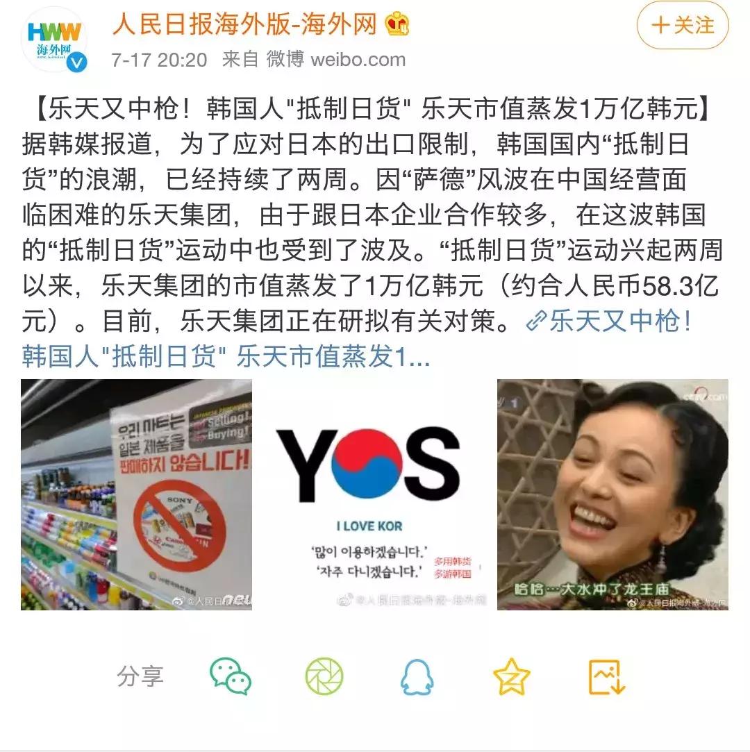 乐天事件后韩国现状,日韩贸易战韩国损失