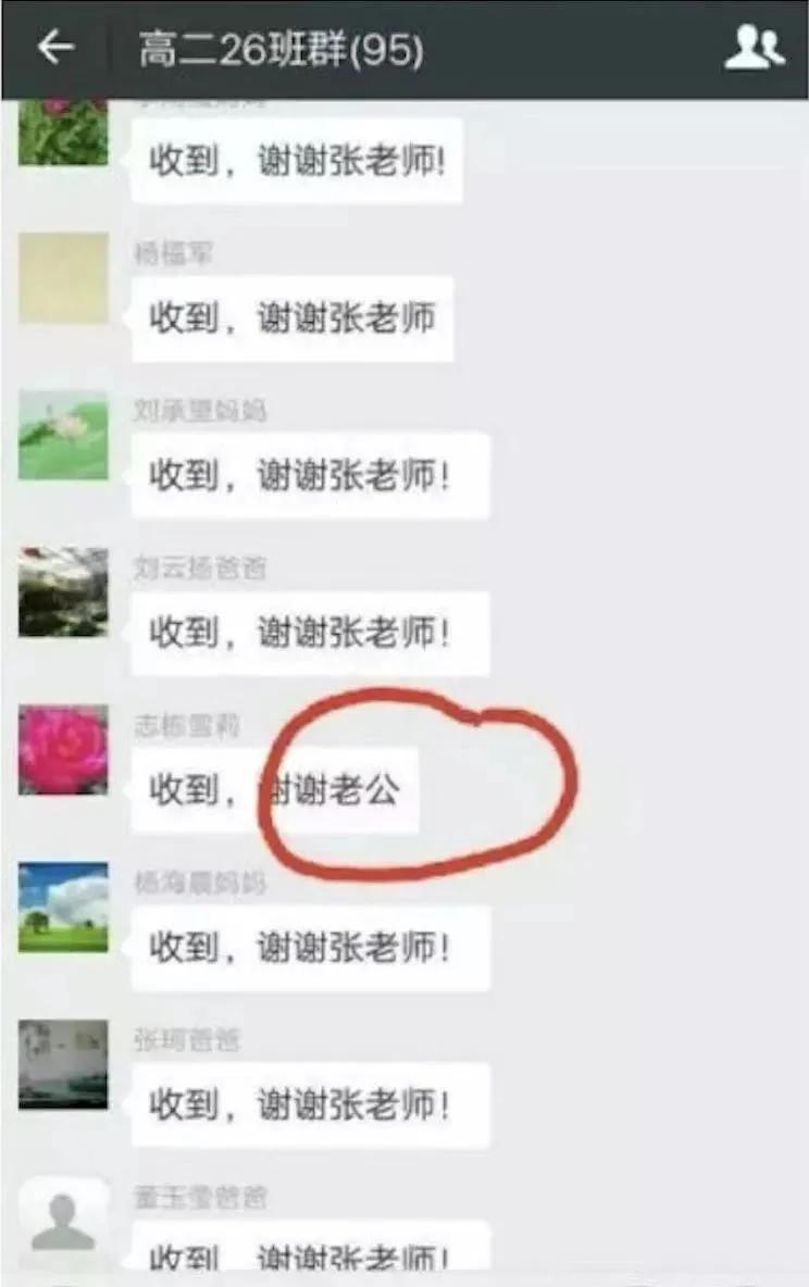 看到这些截图谁会舍得退出家长群,看了这些截图谁还会退出家长群