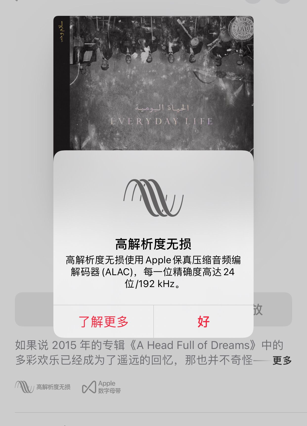 applemusichifi版,applemusic无损音质支持哪些设备