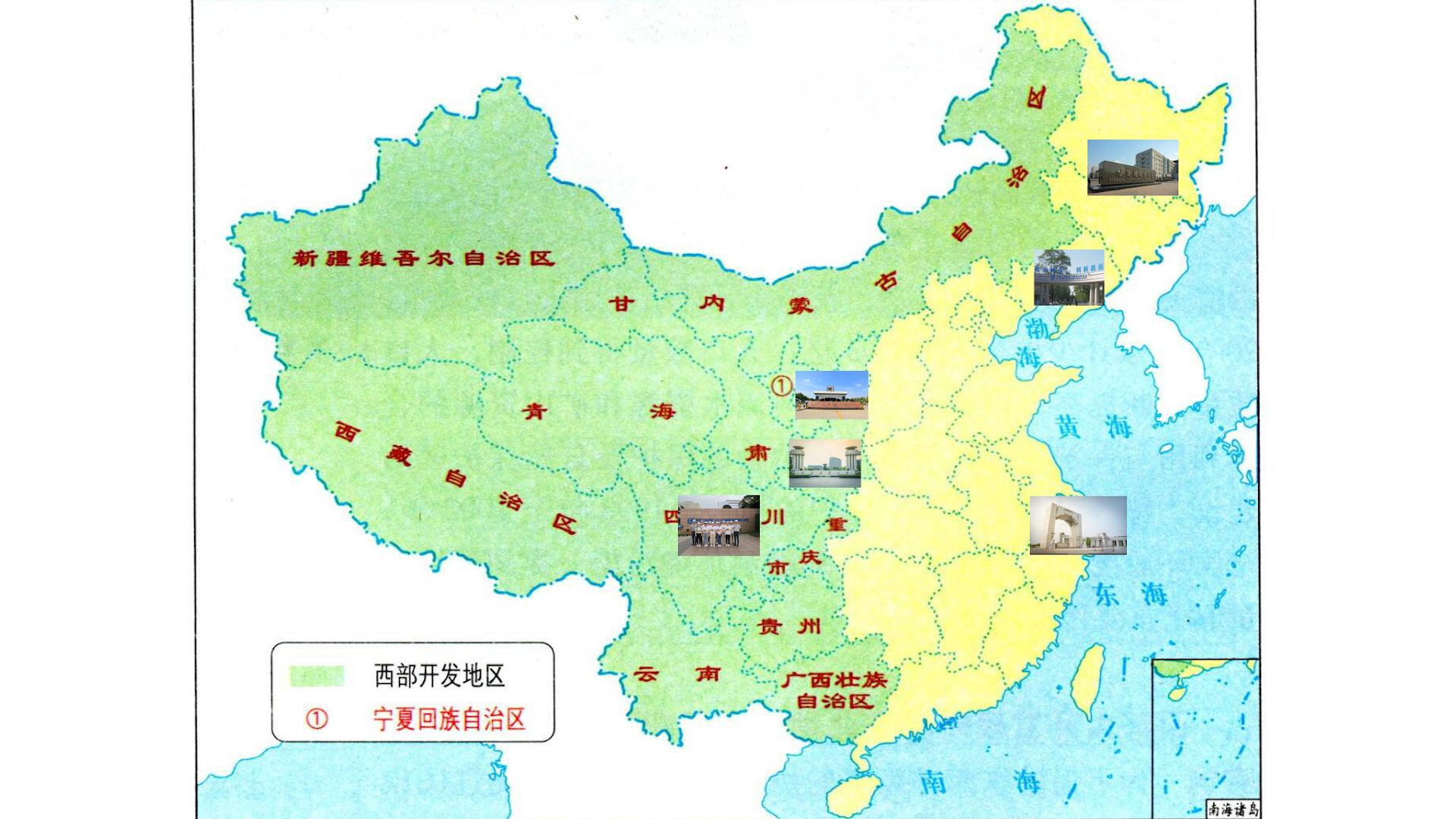 跨世纪发展战略的制定和实施,西部大开发未来30年顶级战略