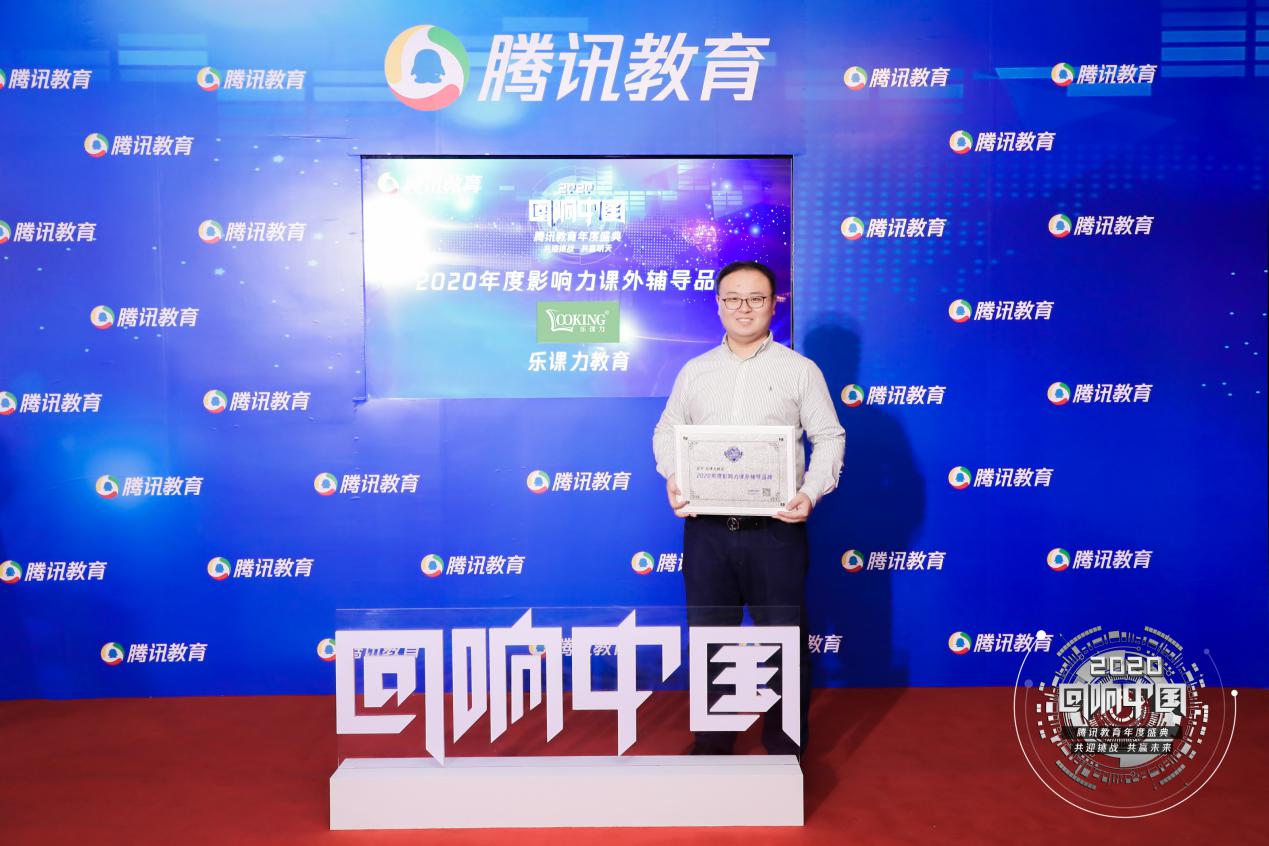 乐课力教育总部电话,乐课力