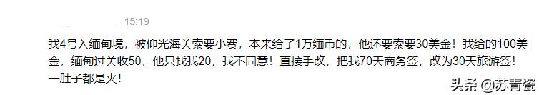 东南亚海关索要小费,东南亚海关货品拦截