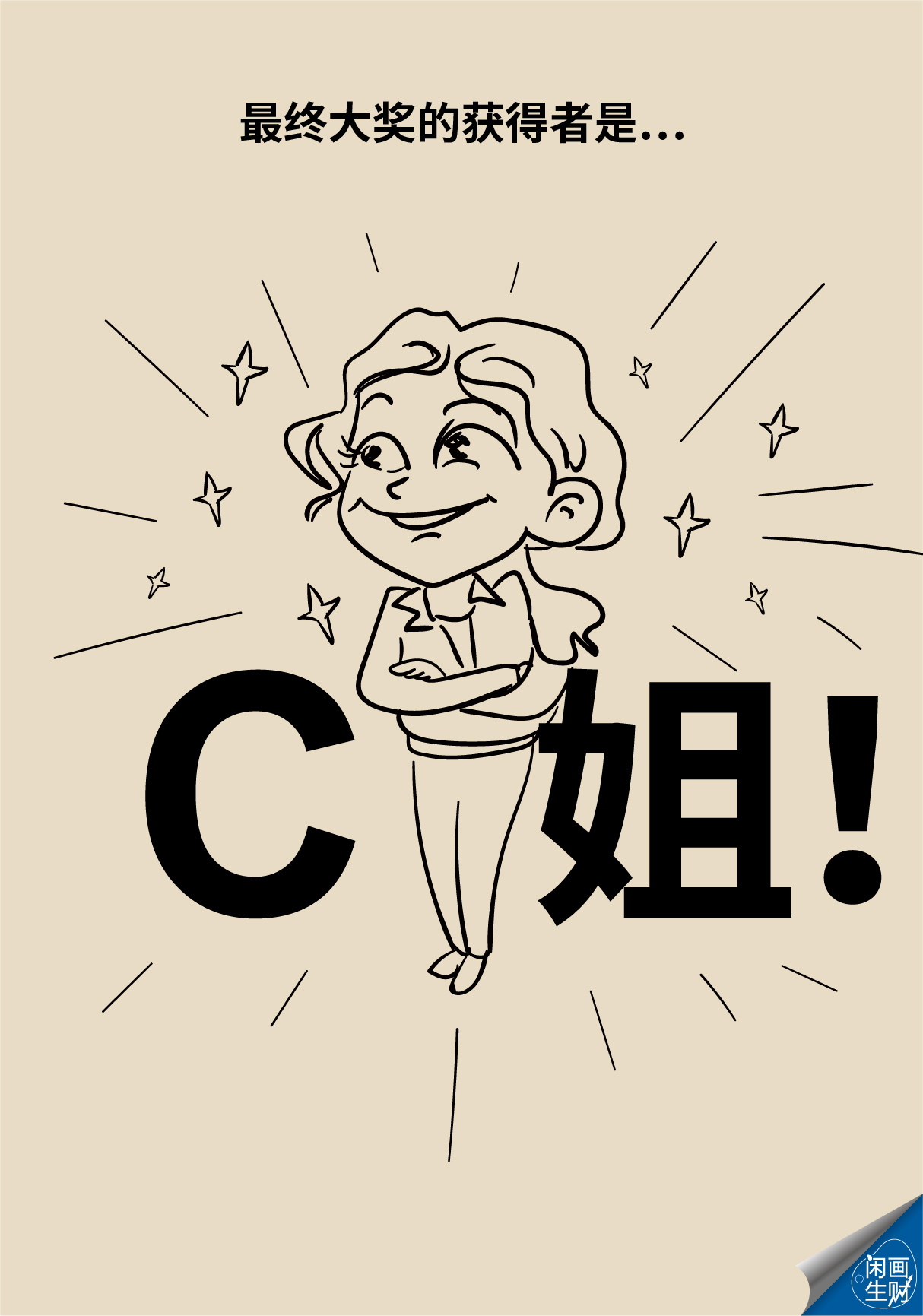 免费的炒股游戏,免费模拟炒股游戏