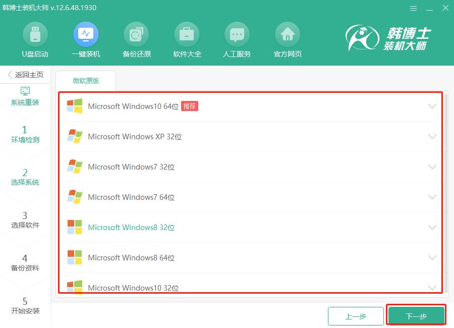 重装win10选32位还是64位？原来这么大区别，难怪一下子中招