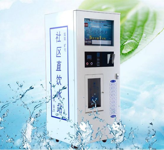 社区售水机十大品牌加盟,社区净水器品牌排行榜前十名