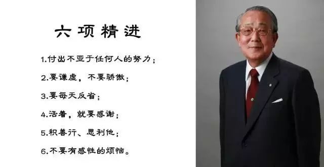 六项精进全文免费阅读,六项精进大纲诵读全文