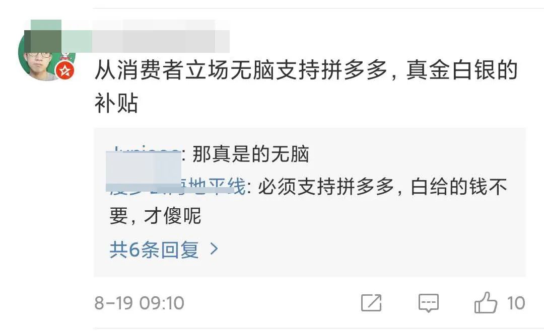 再反转！拼多多白嫖特斯拉？