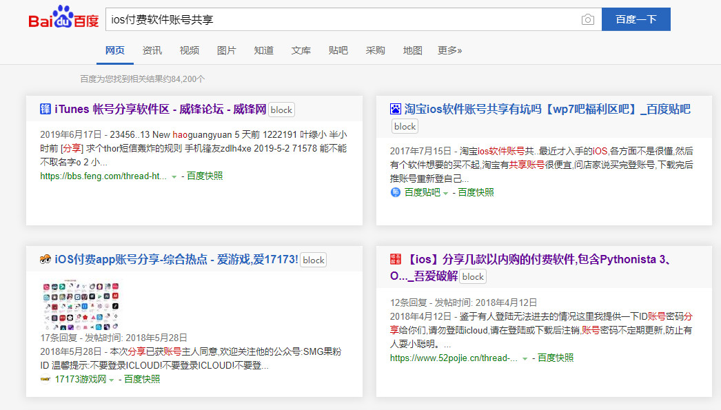 省钱指南：如何免费从AppStore*载下**收费应用？收藏