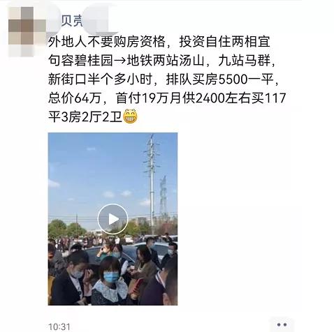 句容5500一平房子,碧桂园5500元左右的房子句容