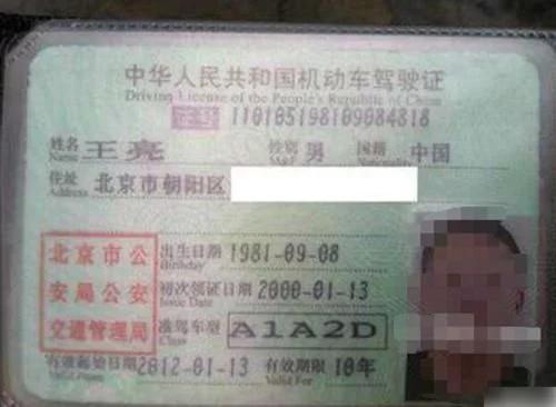 陆地上最牛的驾照,最牛的驾照
