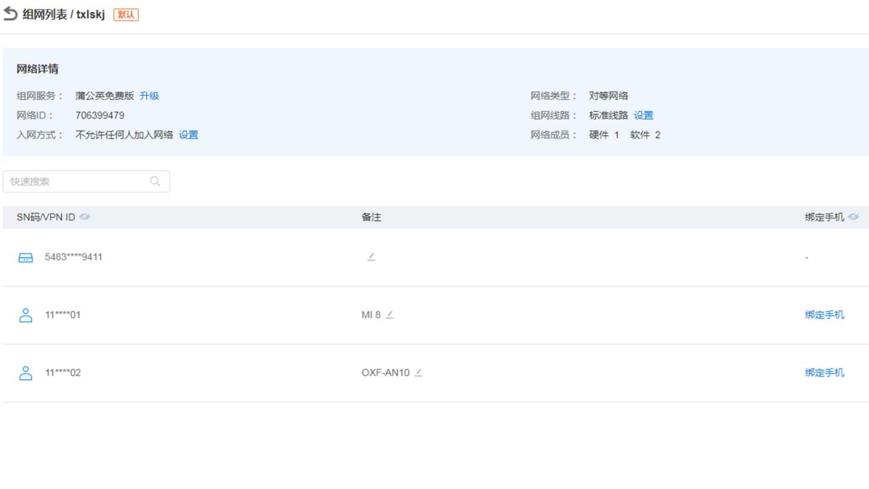 怎么用u盘变成nas,u盘改nas教程