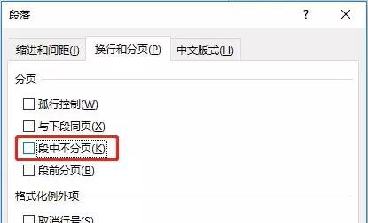 word空白页删之后怎么添加下一页,word最后一页空白页为啥删不掉