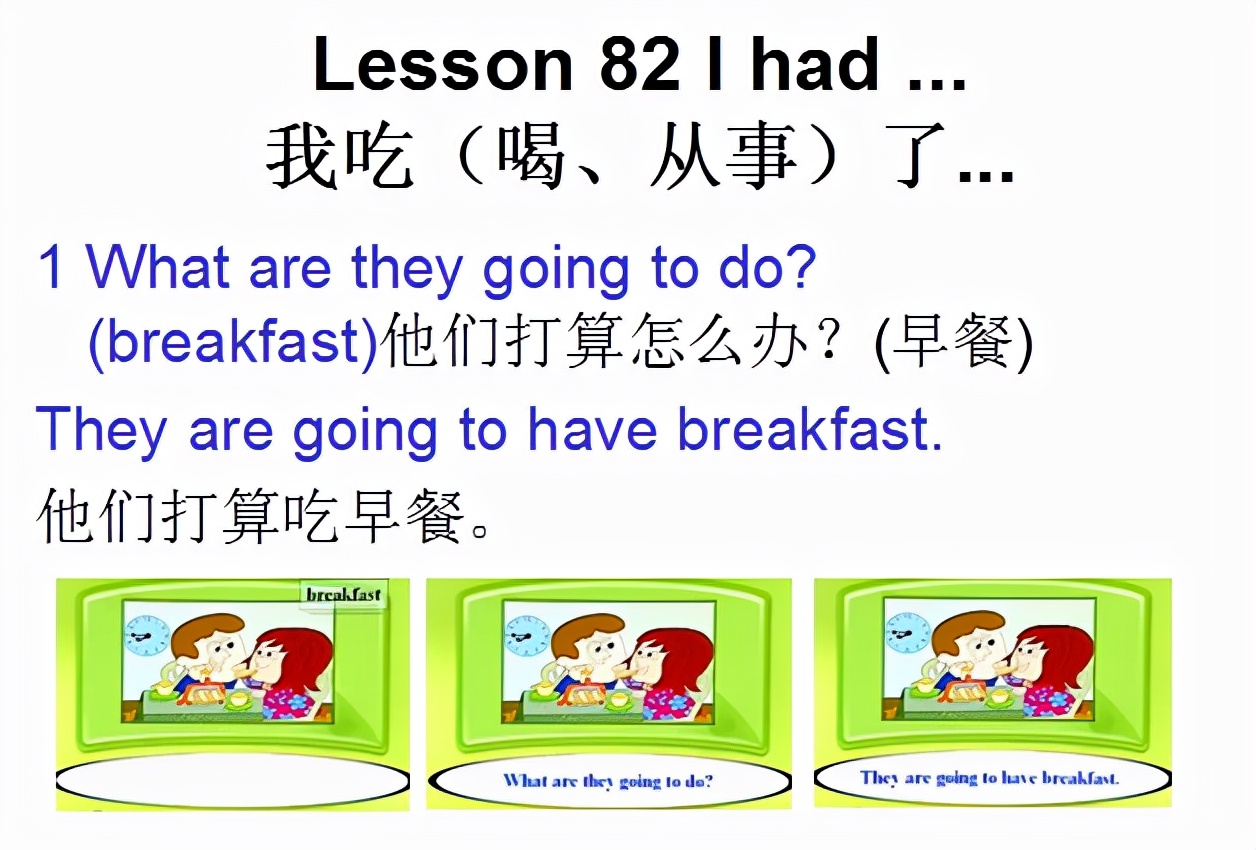 新概念英语一册lesson82,新概念英语1册课本lesson61