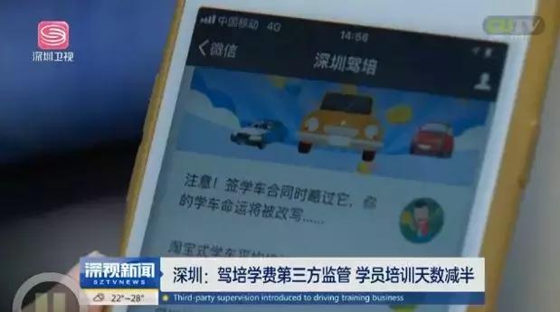 深圳口碑最好的驾校排行榜,2020深圳驾校质量排行榜