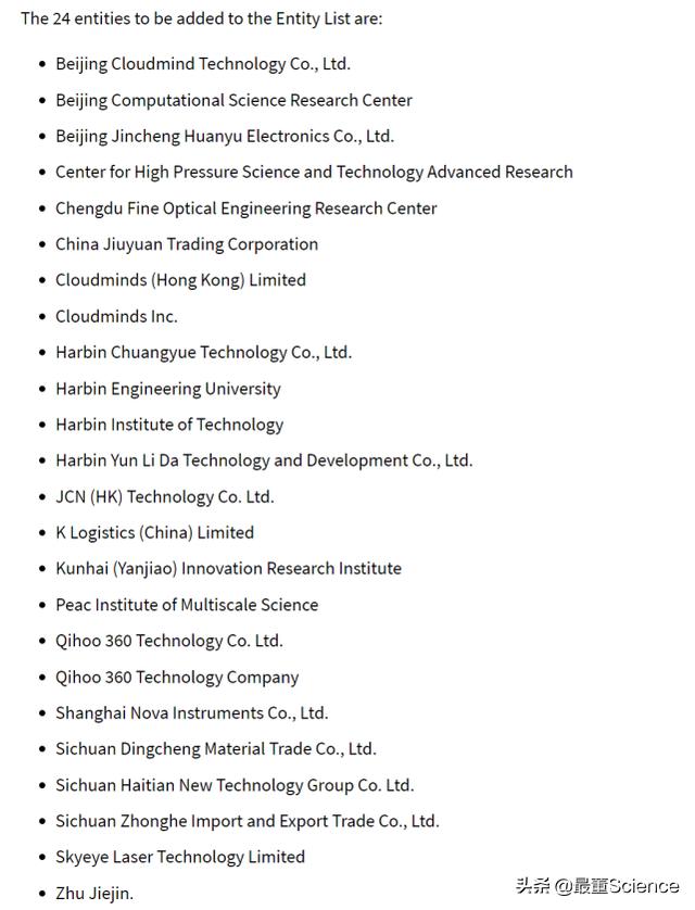 烽火科技美国实体清单,烽火科技集团有限公司最新消息
