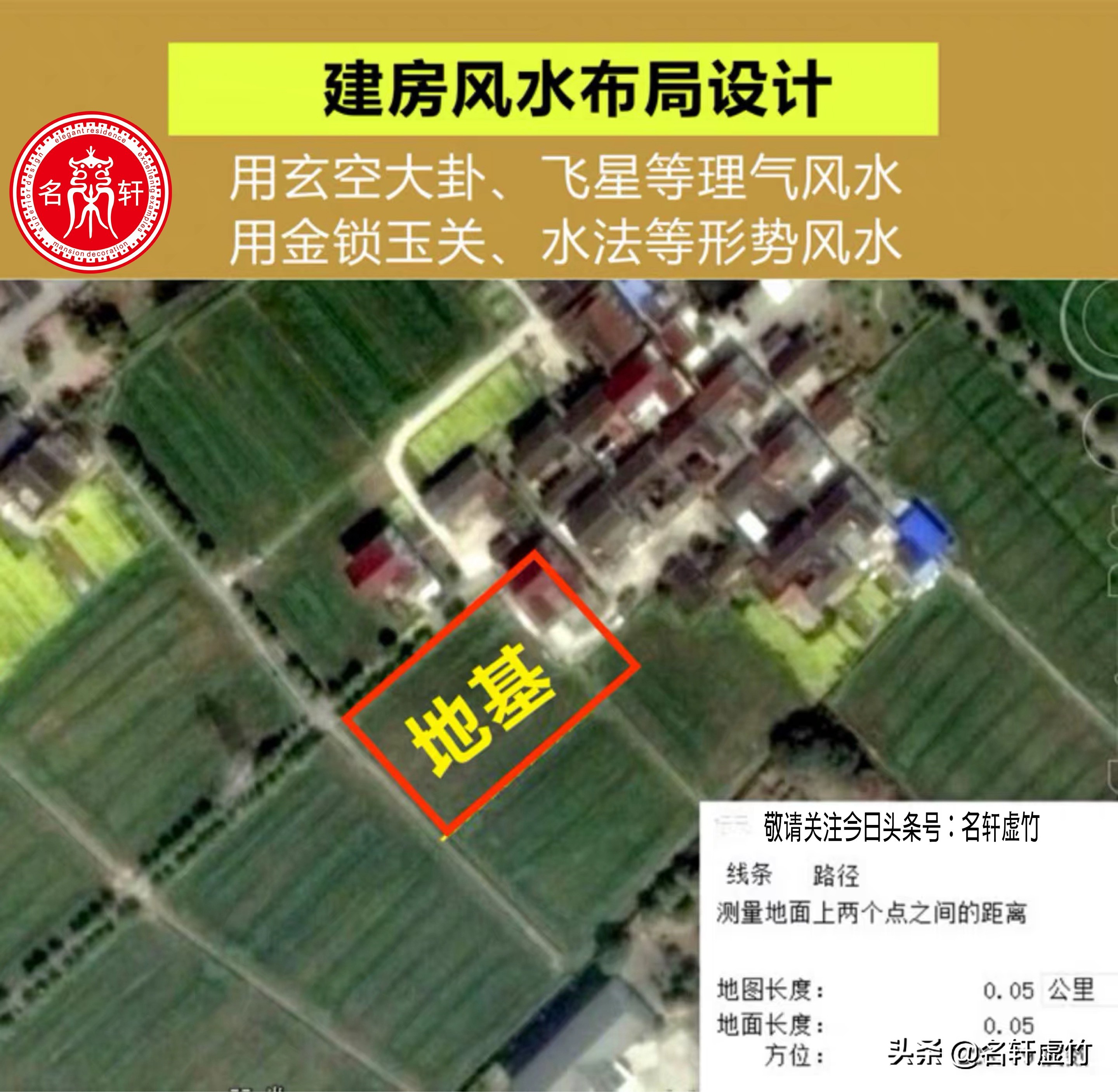 家居风水设计格局大全图解,最新家居布局风水讲究视频