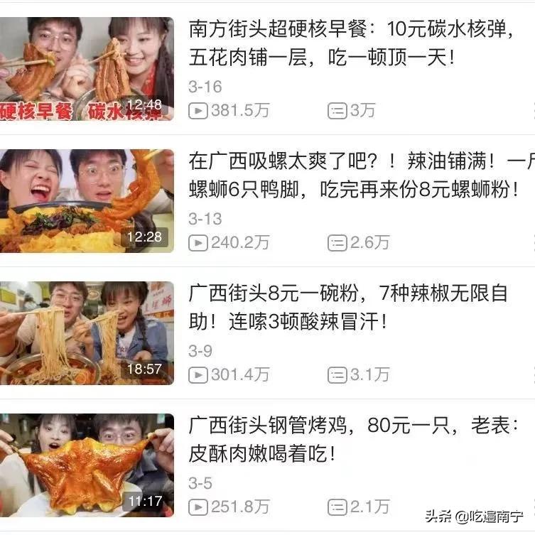 抖音南宁美食博主有哪些,南宁网红吃货抖音