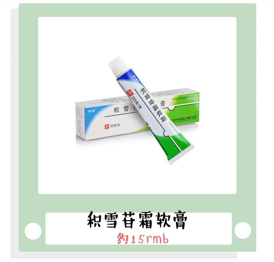 小红书推荐痔疮药膏,痔疮膏小红书
