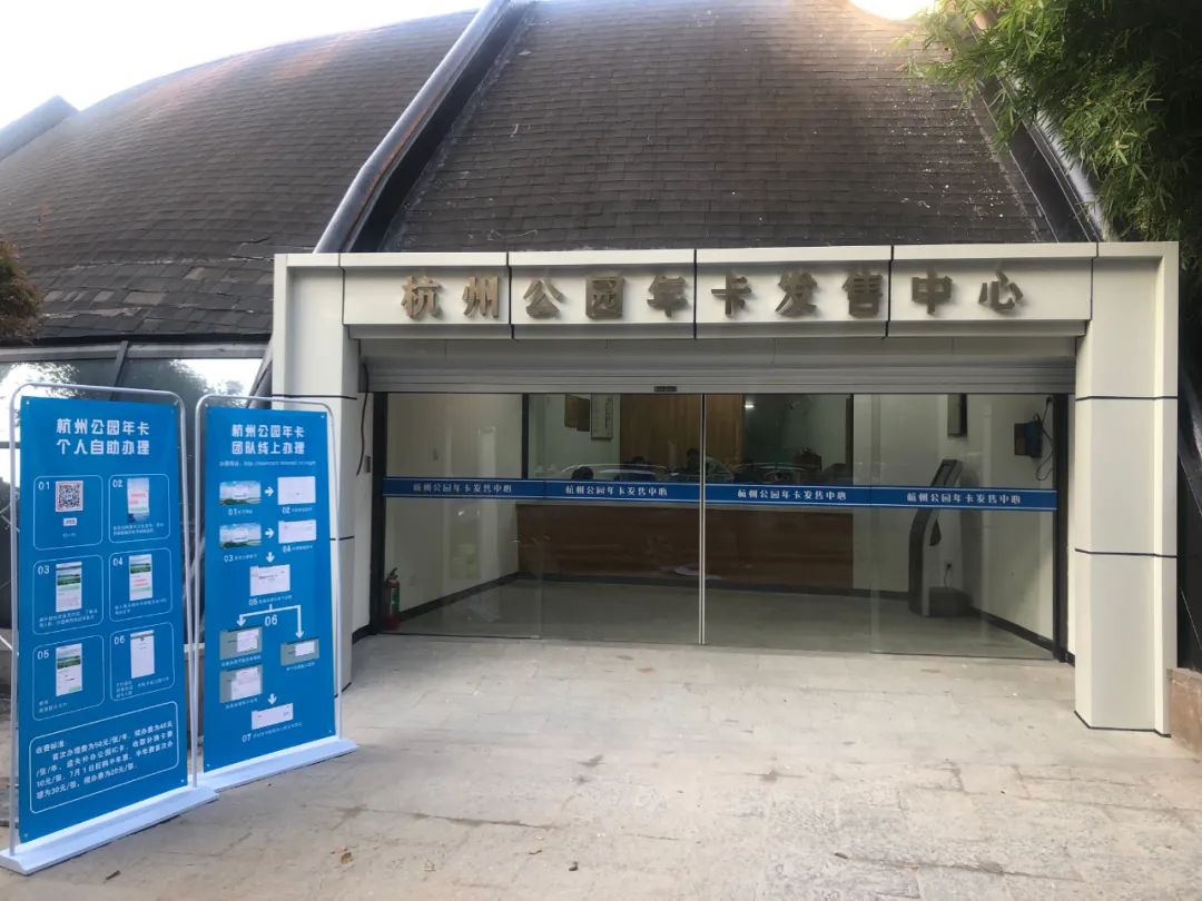 100元公园年卡怎么办理,2022年公园年卡延期吗