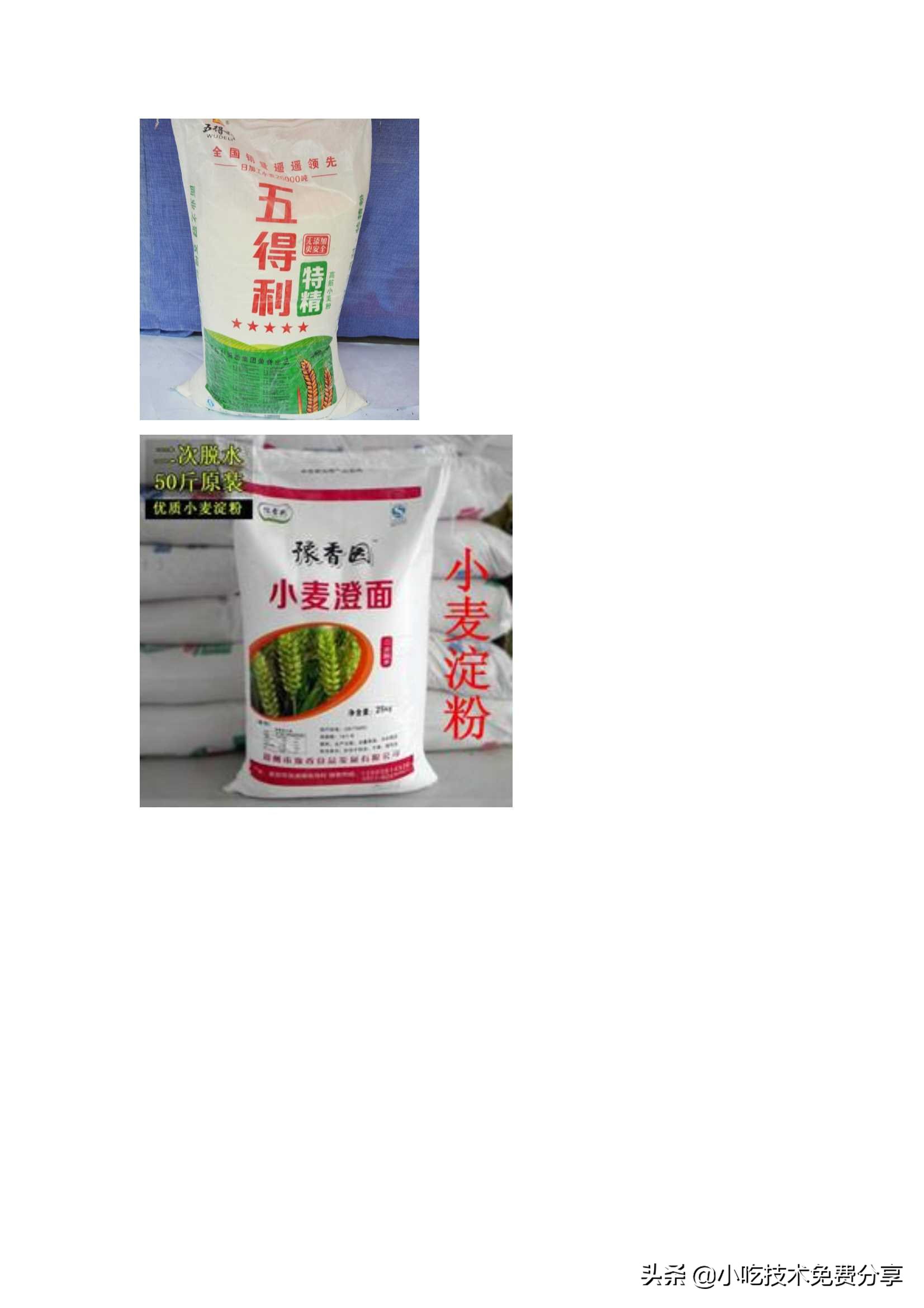 包子面的最佳配方比例,包子馅料配方大全商用