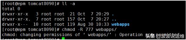 记一次生产应用无法删除案例--root用户无权限删除？