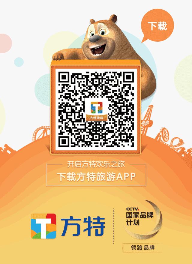 新春欢乐去方特,方特免费游再度来袭