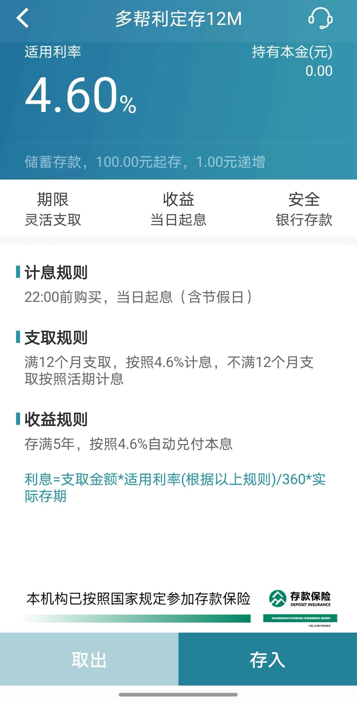 武汉众邦银行众惠存是靠档计息吗,众惠存50万保本保息吗