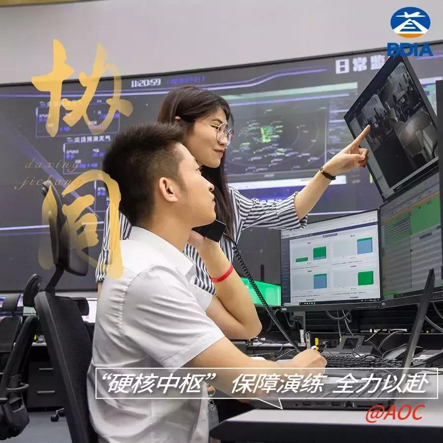 已起飞的航班查询,大兴机场的航班按时起飞了吗